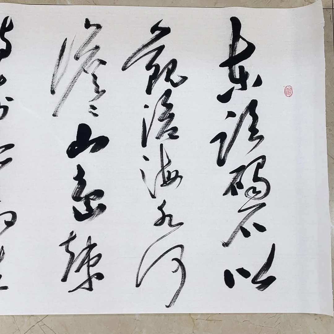书法Lvqinzhenshufa
