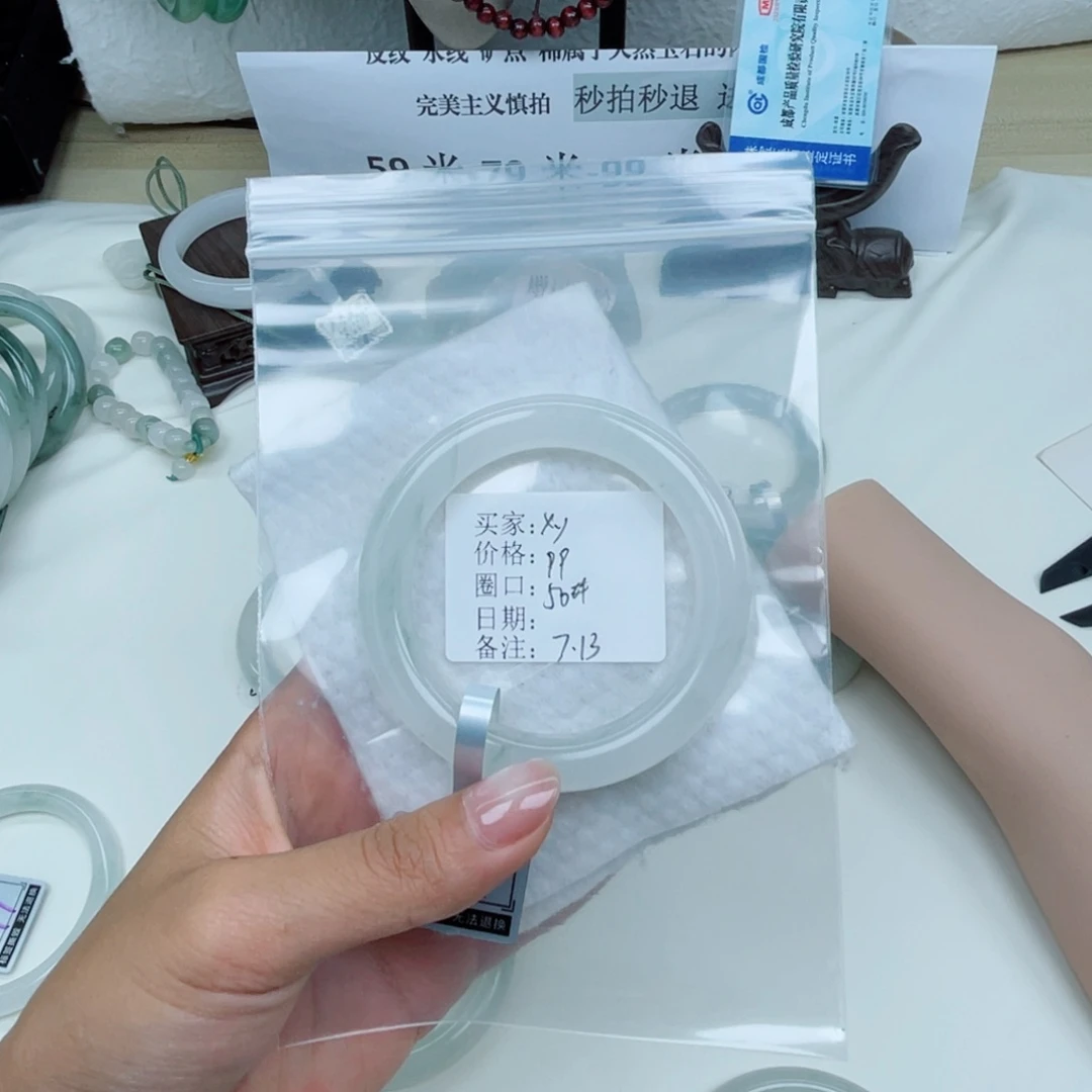 石英质玉（金丝玉）手镯未镶嵌