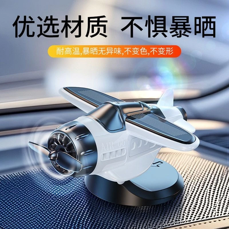 小飞机创意摆件新款车载太阳能旋转飞机摆件车内中控台装饰用品