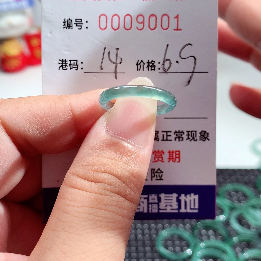 未镶嵌戒指翡翠9001