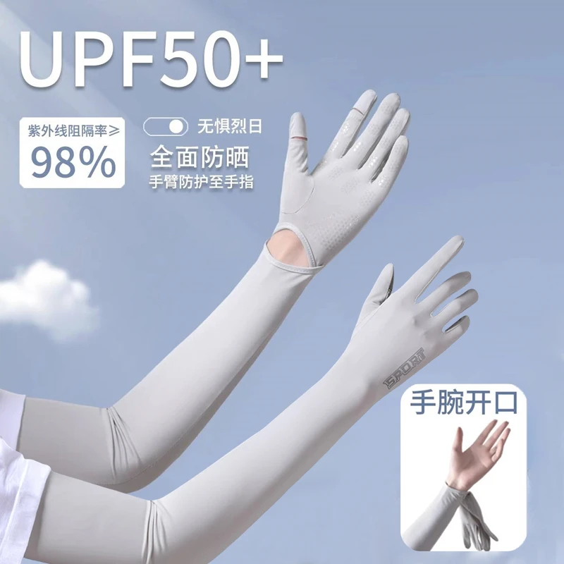 防晒手套女夏季2025新款骑行护手冰袖户外开车防紫外线冰丝袖套