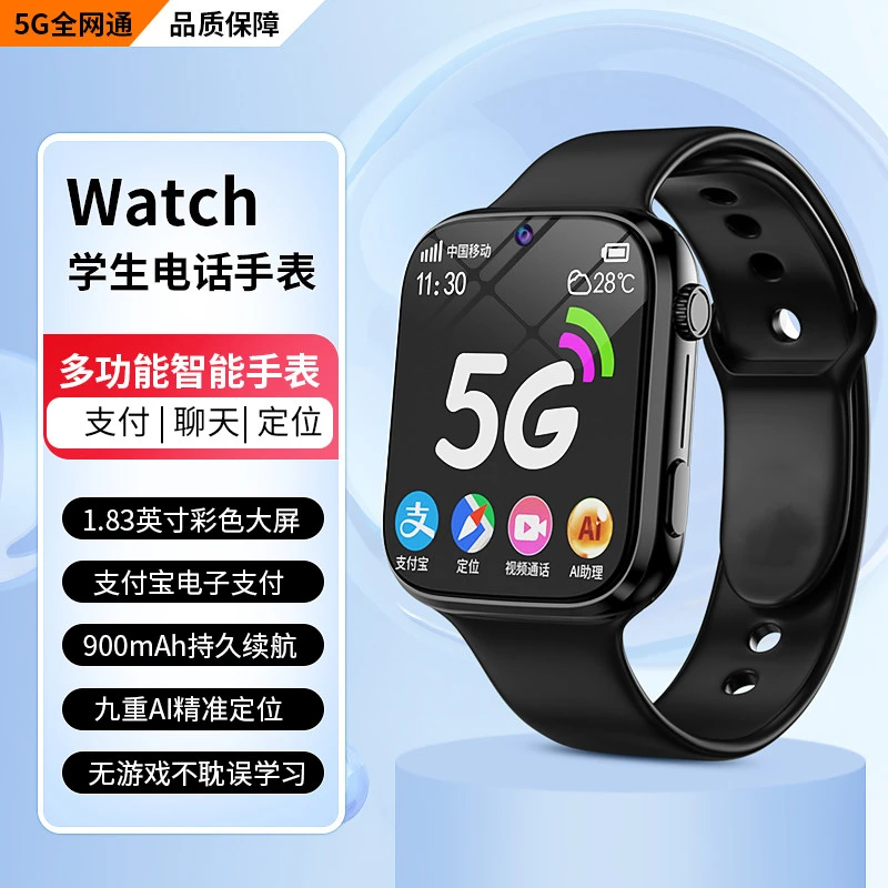 5G可插卡电话手表智能定位学生初高中生专用长续航视频支付手表