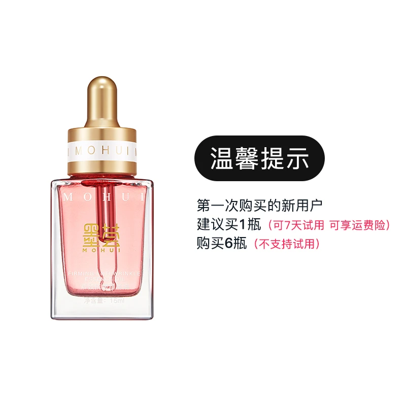 墨荟紧致抗皱精华油15ml光泽紧致不粘腻淡化细纹