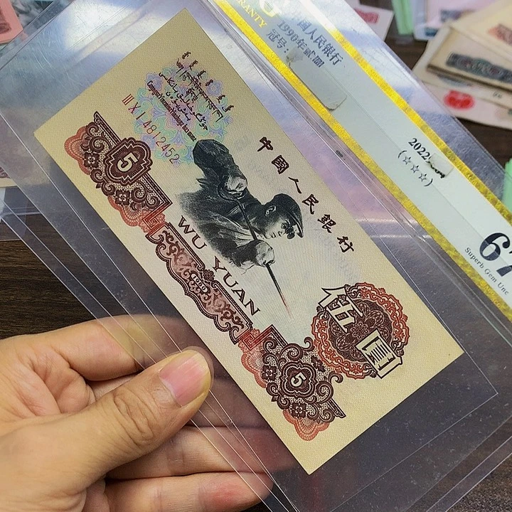 L***r第三套人民币5元炭黑单张