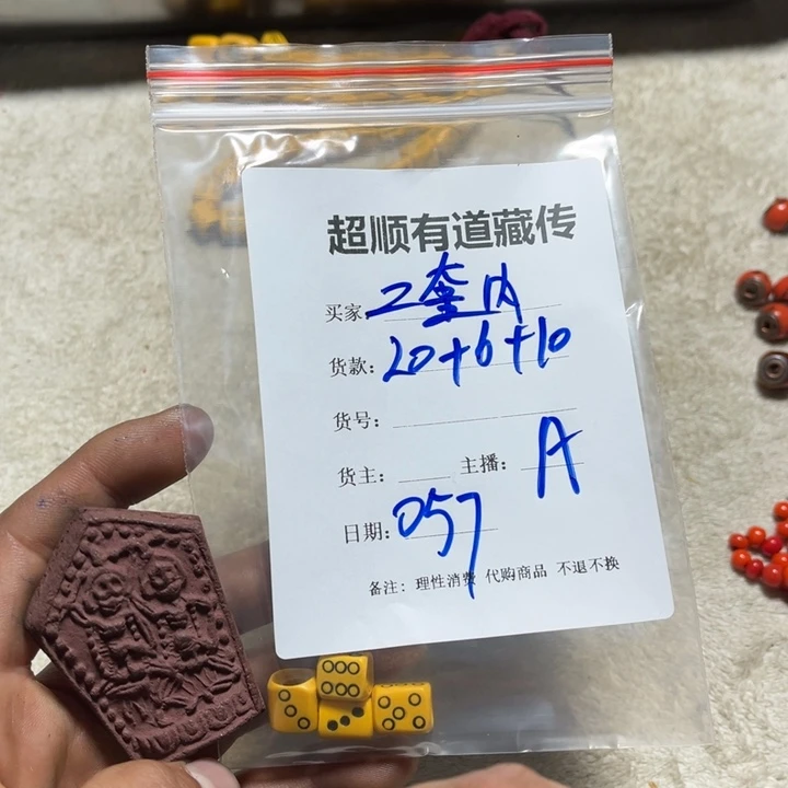 泥塑二*内藏传回流泥擦擦