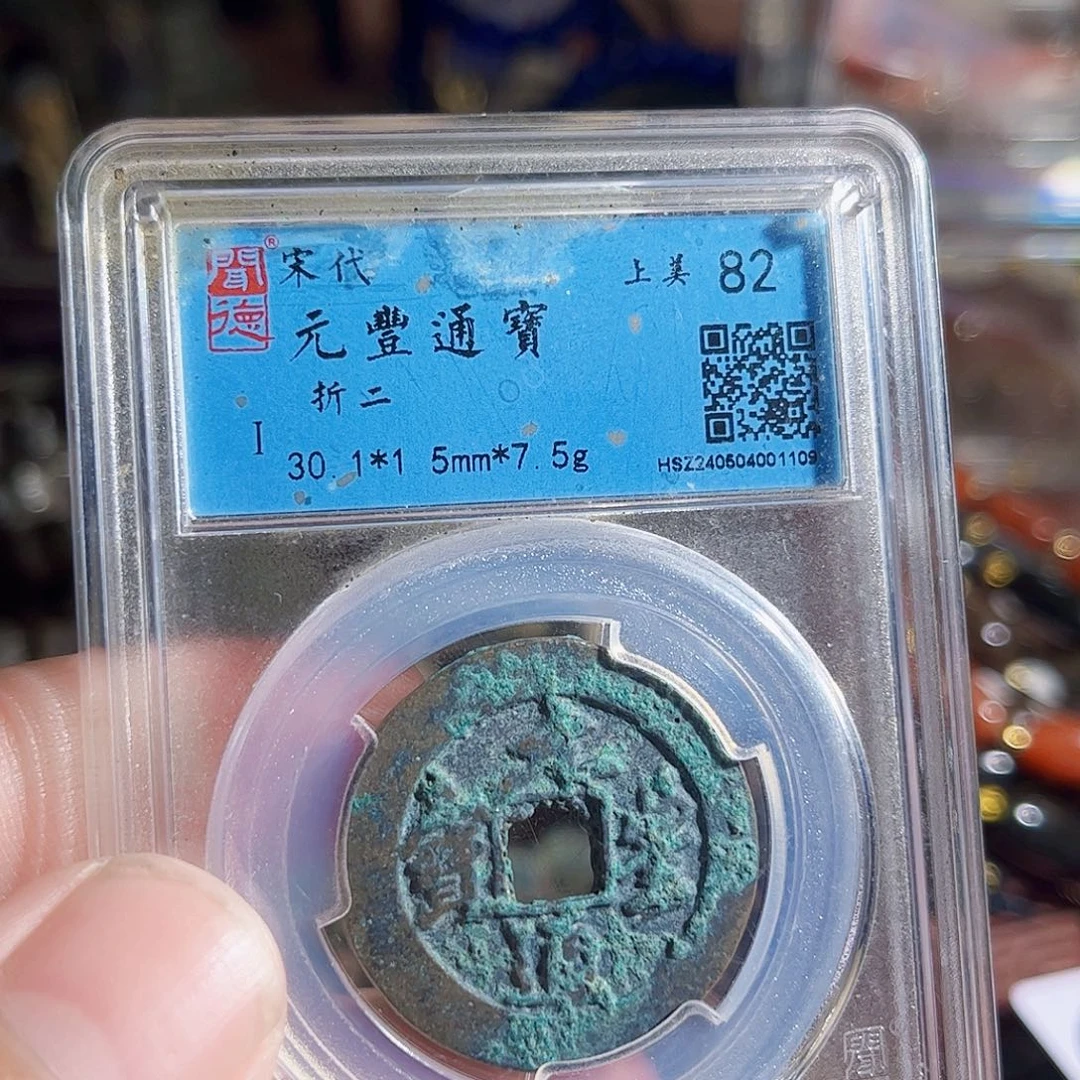 罗***活铜3货泉X。