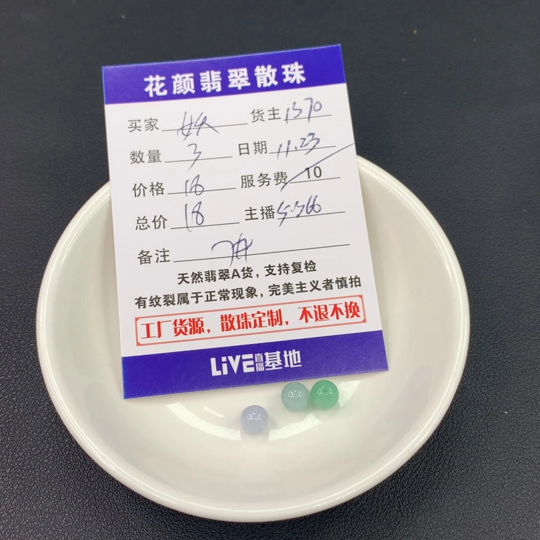 妖***藏翡翠散珠翡翠散珠DIY手串多样性自发
