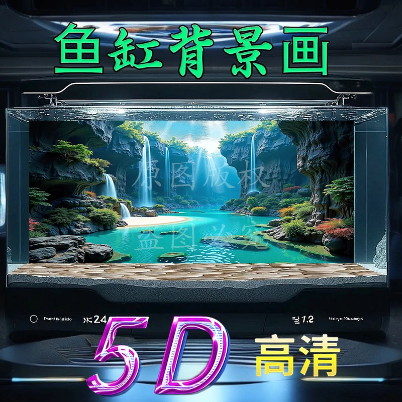 2025新款鱼缸背景画3D高清立体海底意境水族箱造景贴纸装饰定制