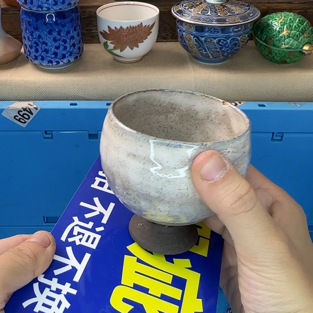 高***一瓷片838 回流日瓷全场满18米包邮