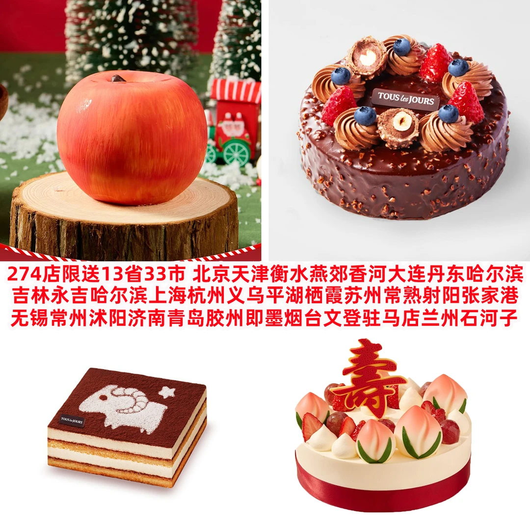 多乐之日生日蛋糕同城配送全国动物奶油慕斯祝寿星座圣诞节平安果