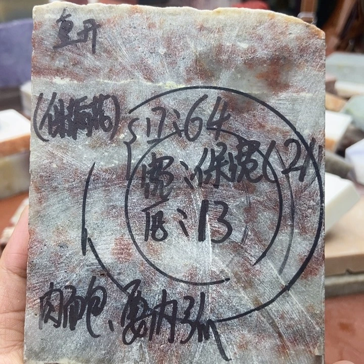 重***文石英岩玉未镶嵌手镯