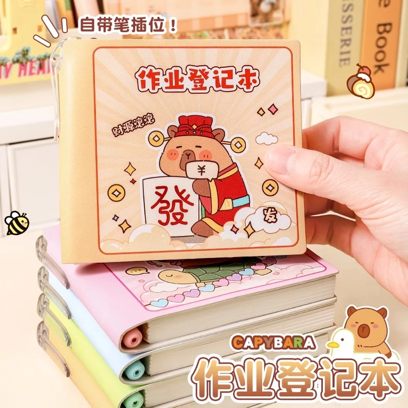 卡皮巴拉作业登记本小本子小学生专用1-6年级小号家庭作业记录本
