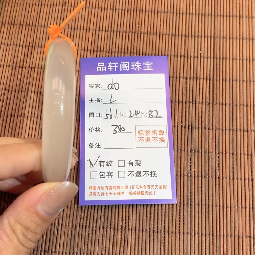 手镯玛瑙/玉髓未镶嵌d*