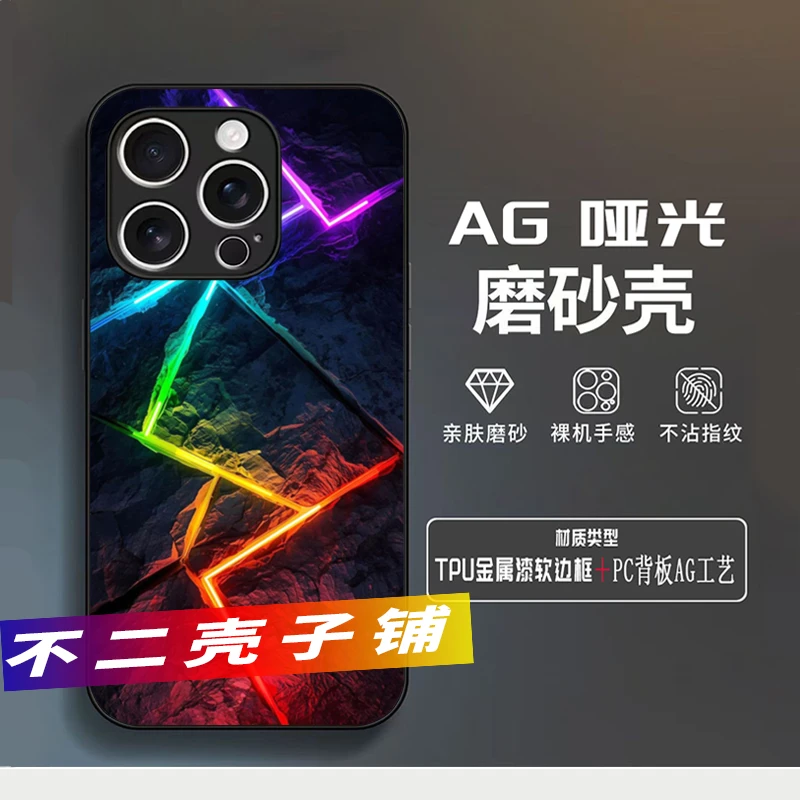 炫酷光效 创意AG磨砂抗指纹 全包手机壳适用于苹果17华为VI小米OP