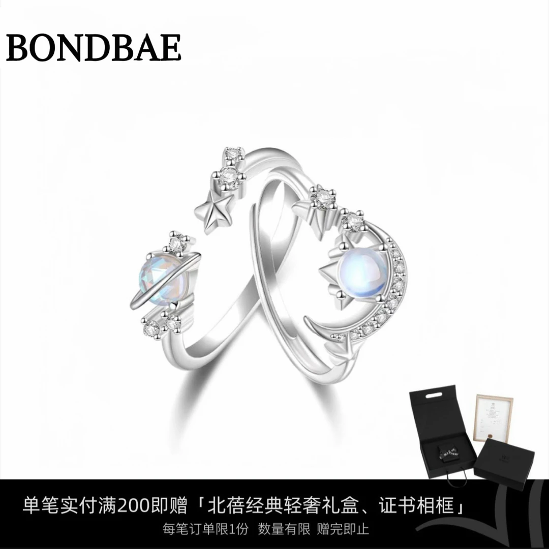 BONDBAE/北蓓 925银戒指 蜜光星球纯银闺蜜绑定对戒小众简约轻奢