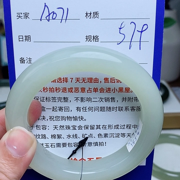 未镶嵌手镯和田玉mz