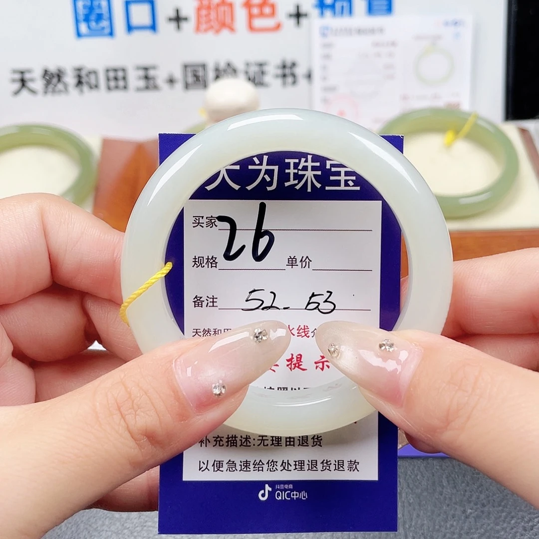 未镶嵌手镯和田玉