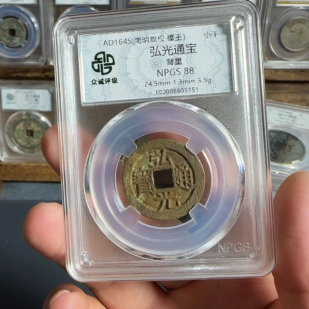 铜弘光。   千秋999999999999