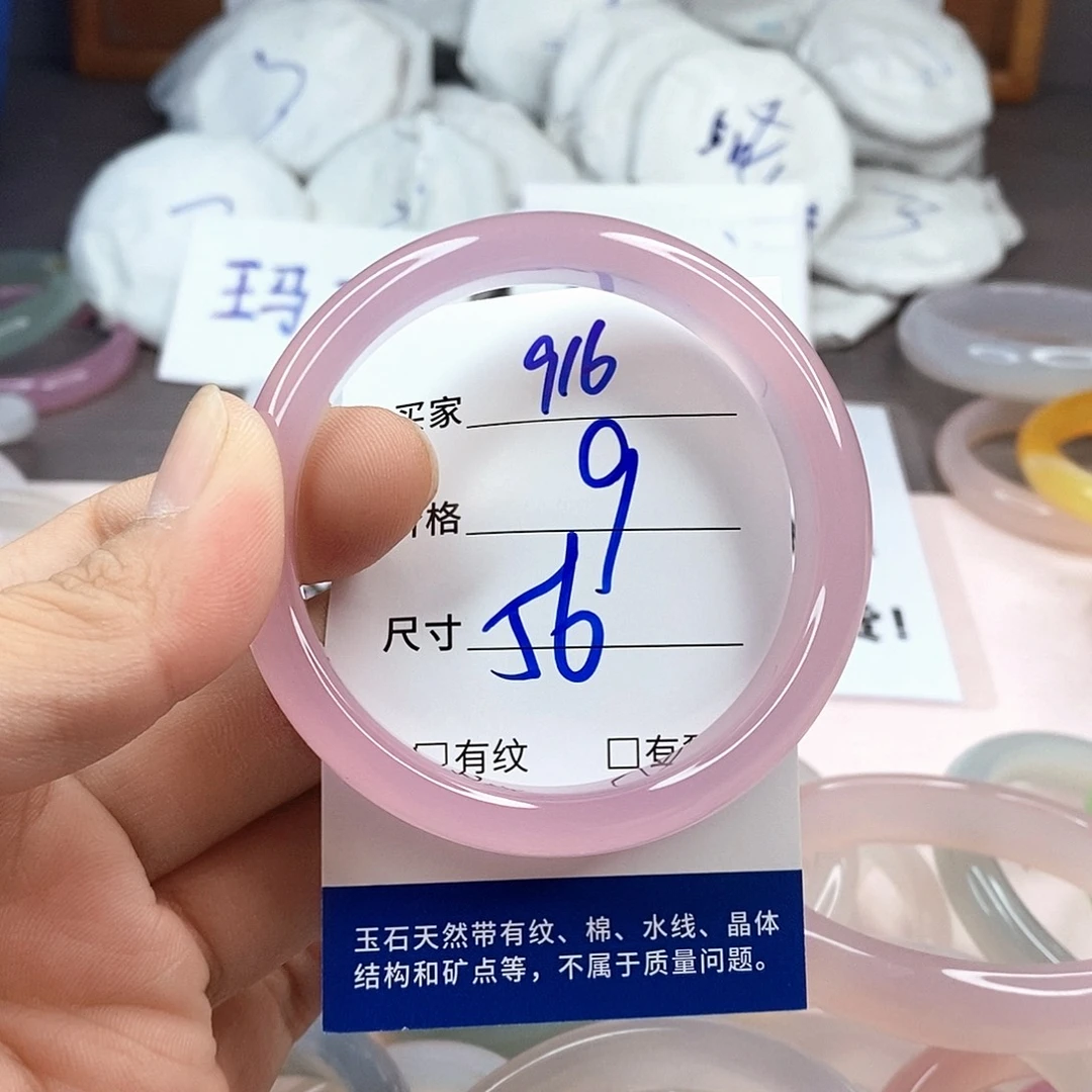 玛瑙/玉髓手镯未镶嵌916