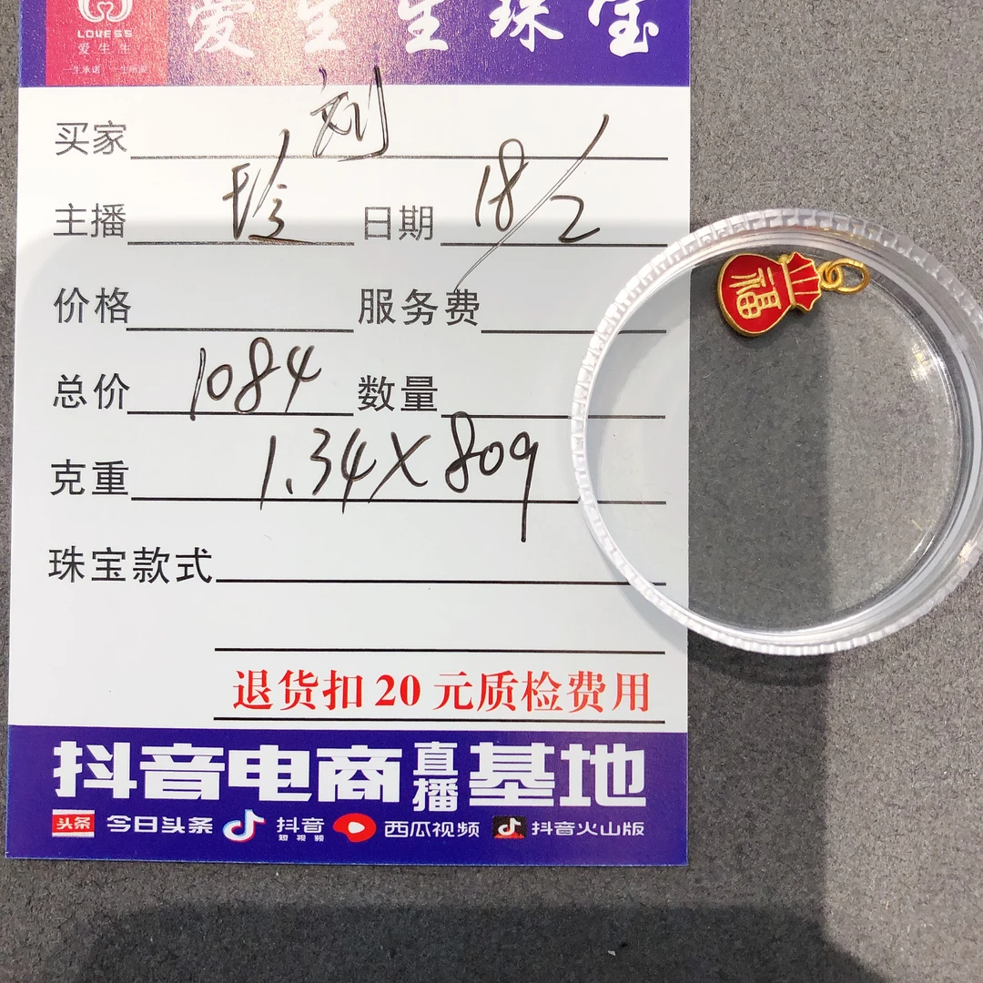 足金999烧蓝福袋百搭款吊坠！玲