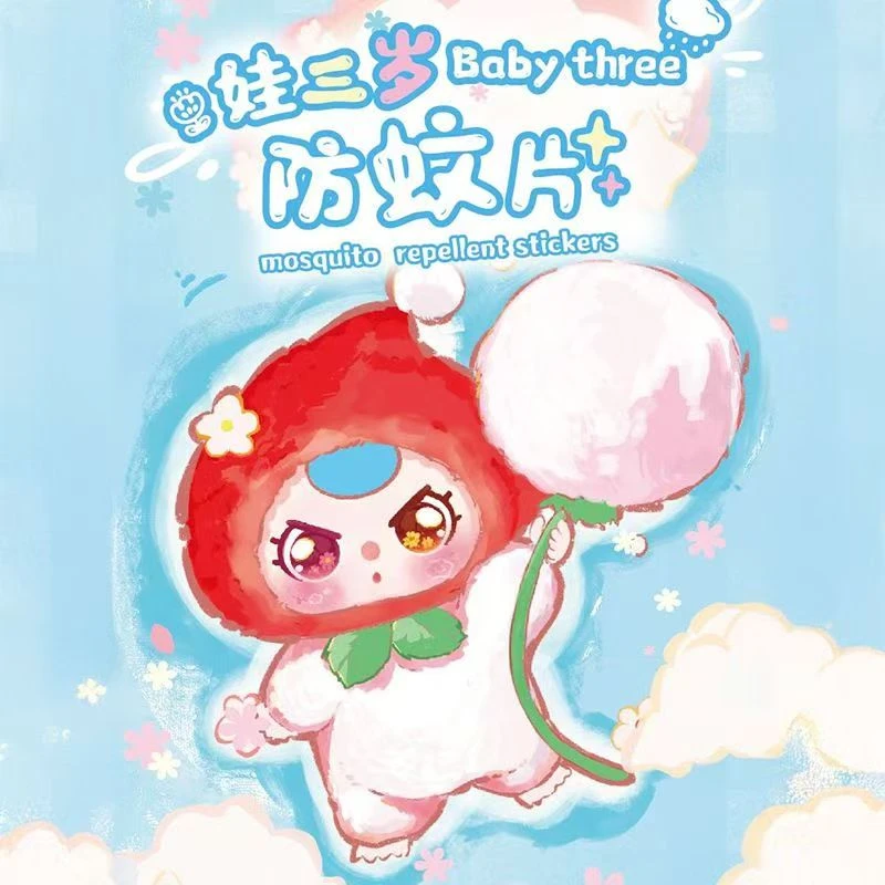 （拆袋）娃三岁防蚊片盲盒车载家居衣柜香薰片