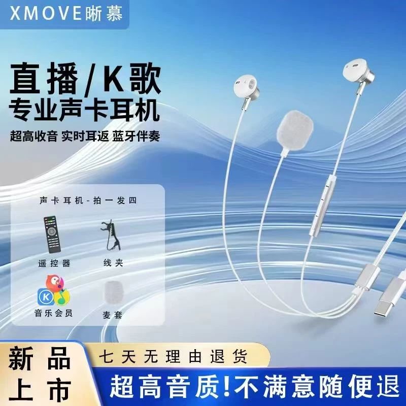 晰慕H20直播声卡耳机