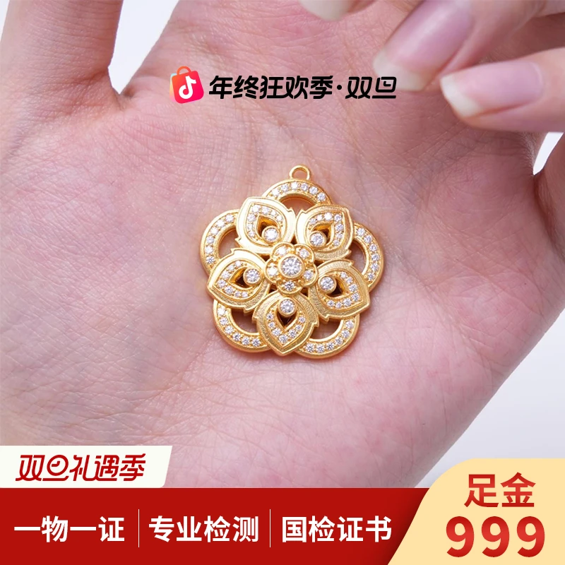 【金吊坠】圈钻人生四美花开富贵吊坠5G黄金足金999百搭【368/168】