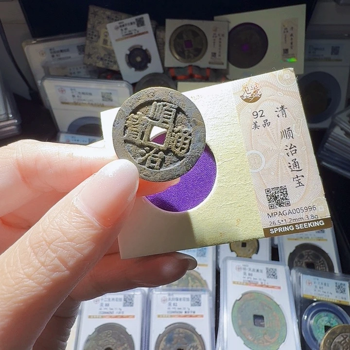 铜As评级币一个……5996
