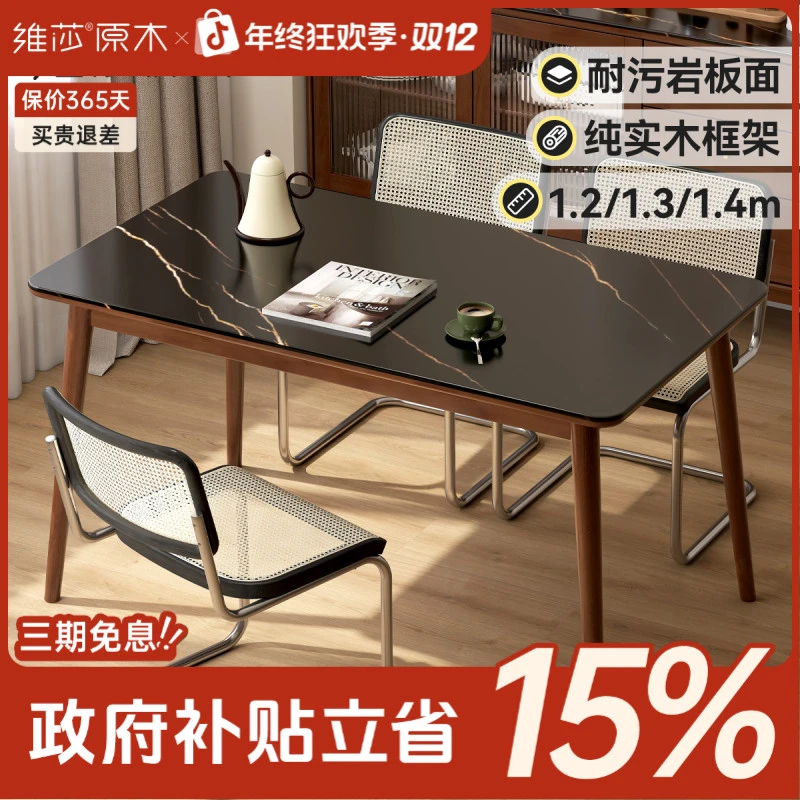 维莎全实木餐桌美式胡桃色岩板饭桌餐厅原木餐桌椅组合WSJ54R09-3