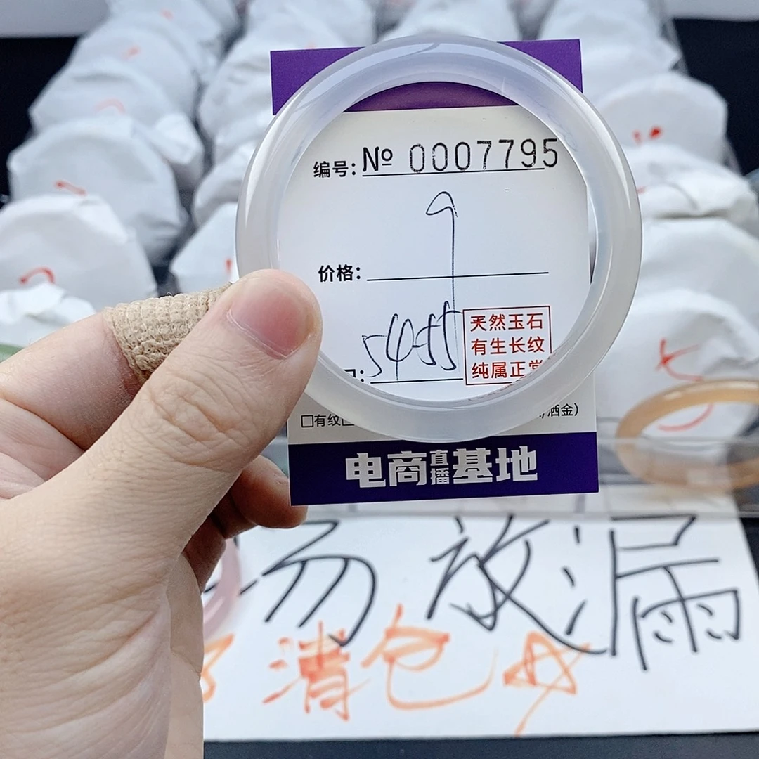 玛瑙/玉髓未镶嵌手镯7795
