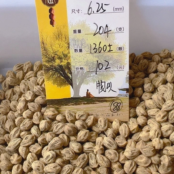 柏香籽/百香籽吊坠物**飛朵娅精品柏香88号籽