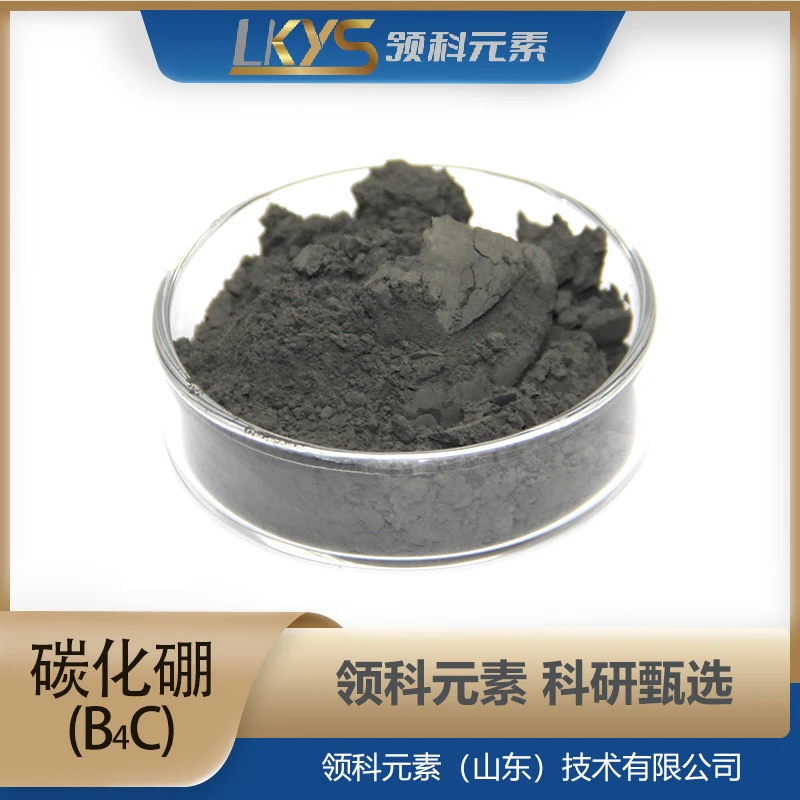 碳化硼粉 99.90%高纯度氮化硼 科研专用多规格