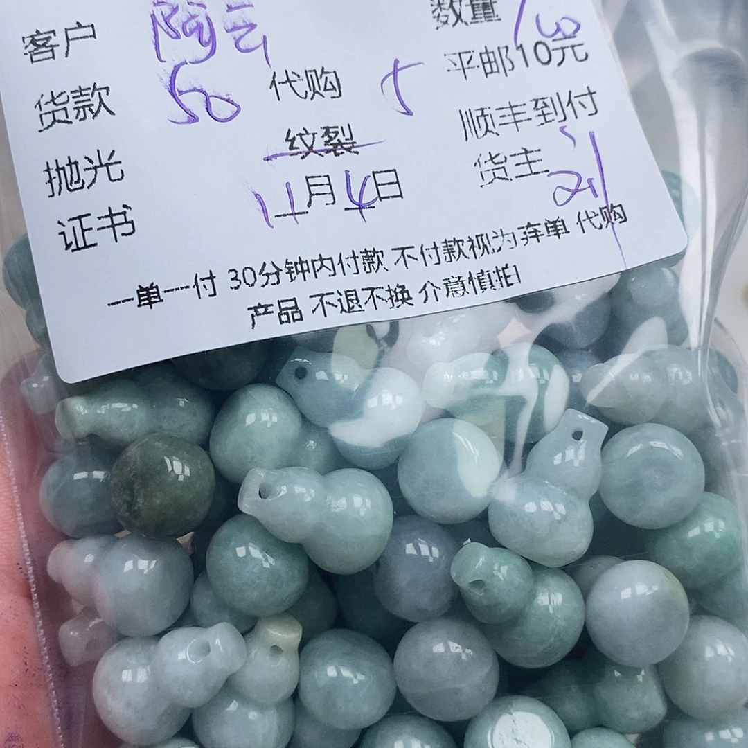 阿***呀翡翠未镶嵌颈饰翡翠