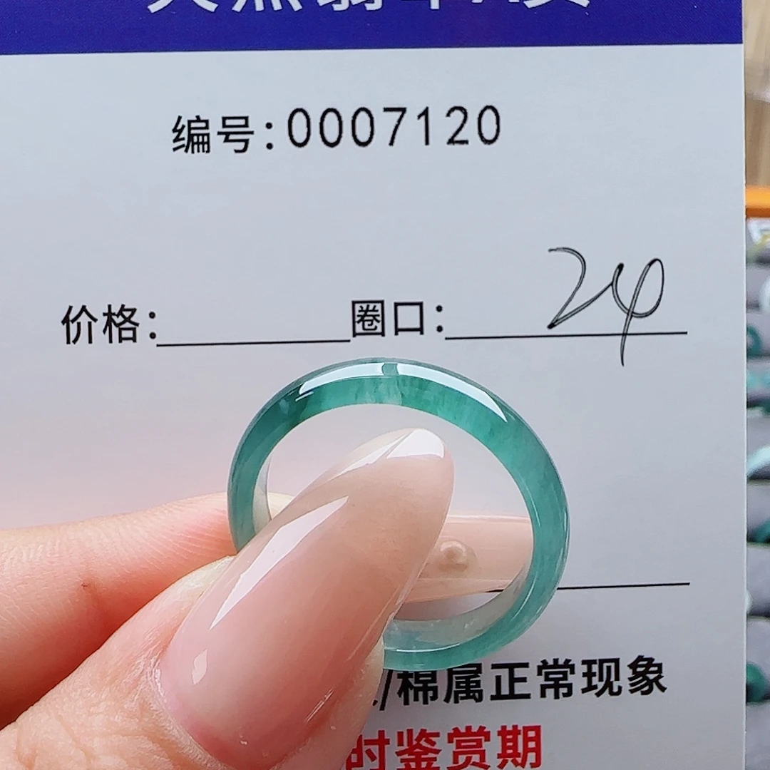 未镶嵌戒指翡翠淺***?