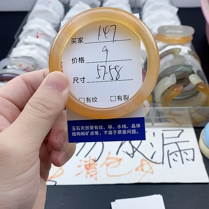 玛瑙/玉髓未镶嵌手镯147