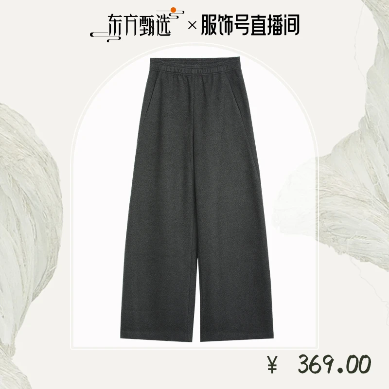 NORNS LADY诺恩 秋冬阔腿直筒裤高腰羊毛休闲裤 T25KF73667K