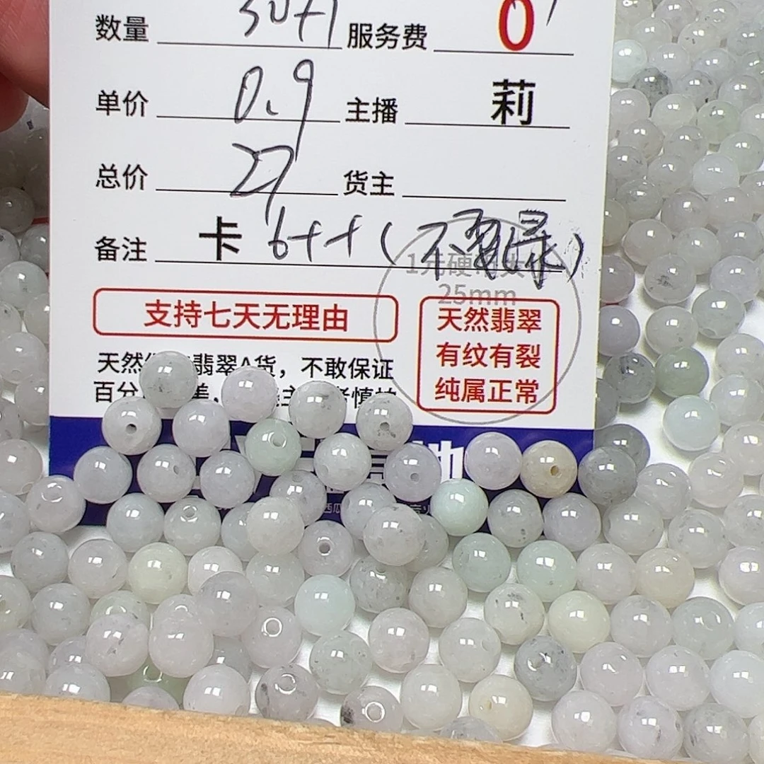 【闪购商品】未镶嵌翡翠手链请****张卡6++