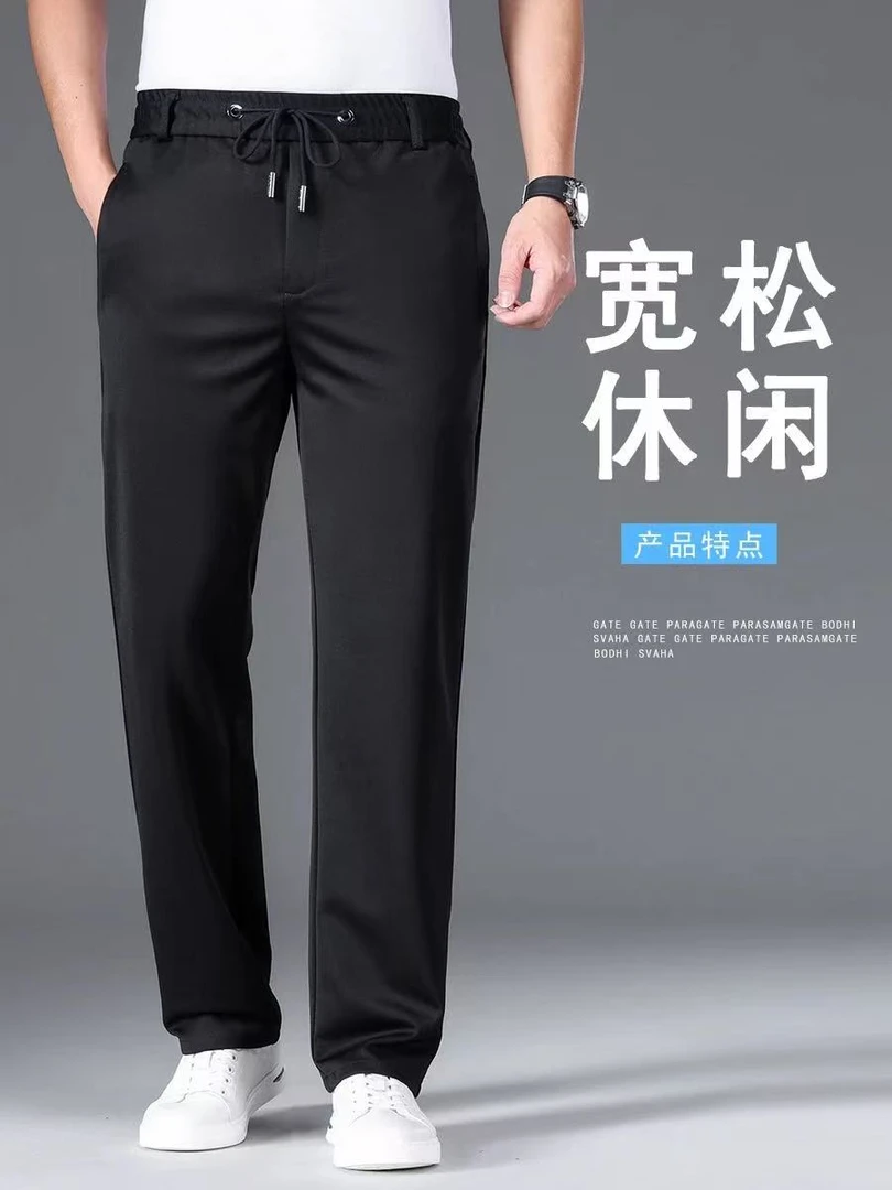 【专柜撤柜】男款高端商务休闲裤-51888