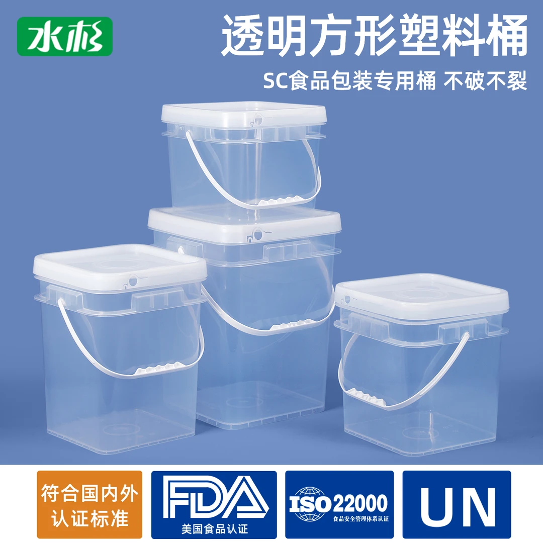 水杉方形塑料桶透明工具收纳桶零食包装桶2/8/20L升加厚带盖大号