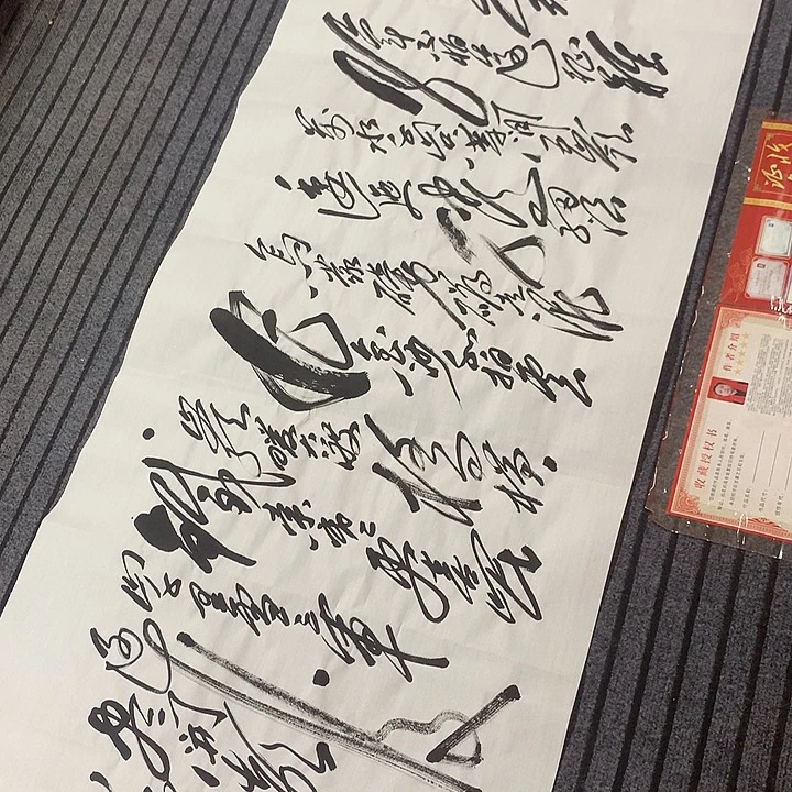 书法冯伟老师头像长征180