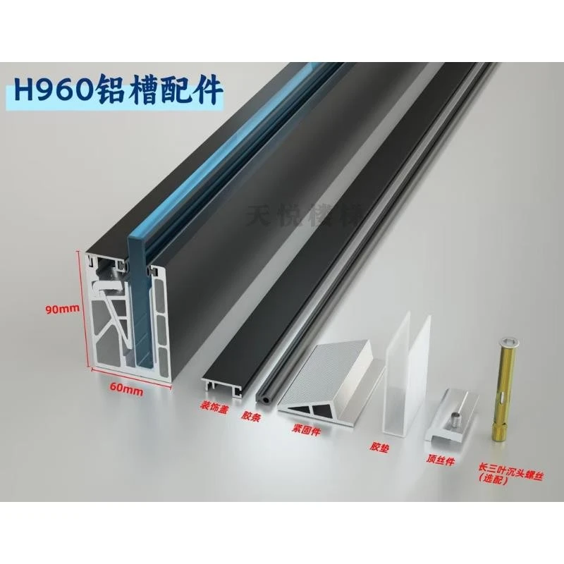 直销别墅楼梯内外阳台玻璃铝槽铝合金无框卡槽地槽U型玻璃护栏