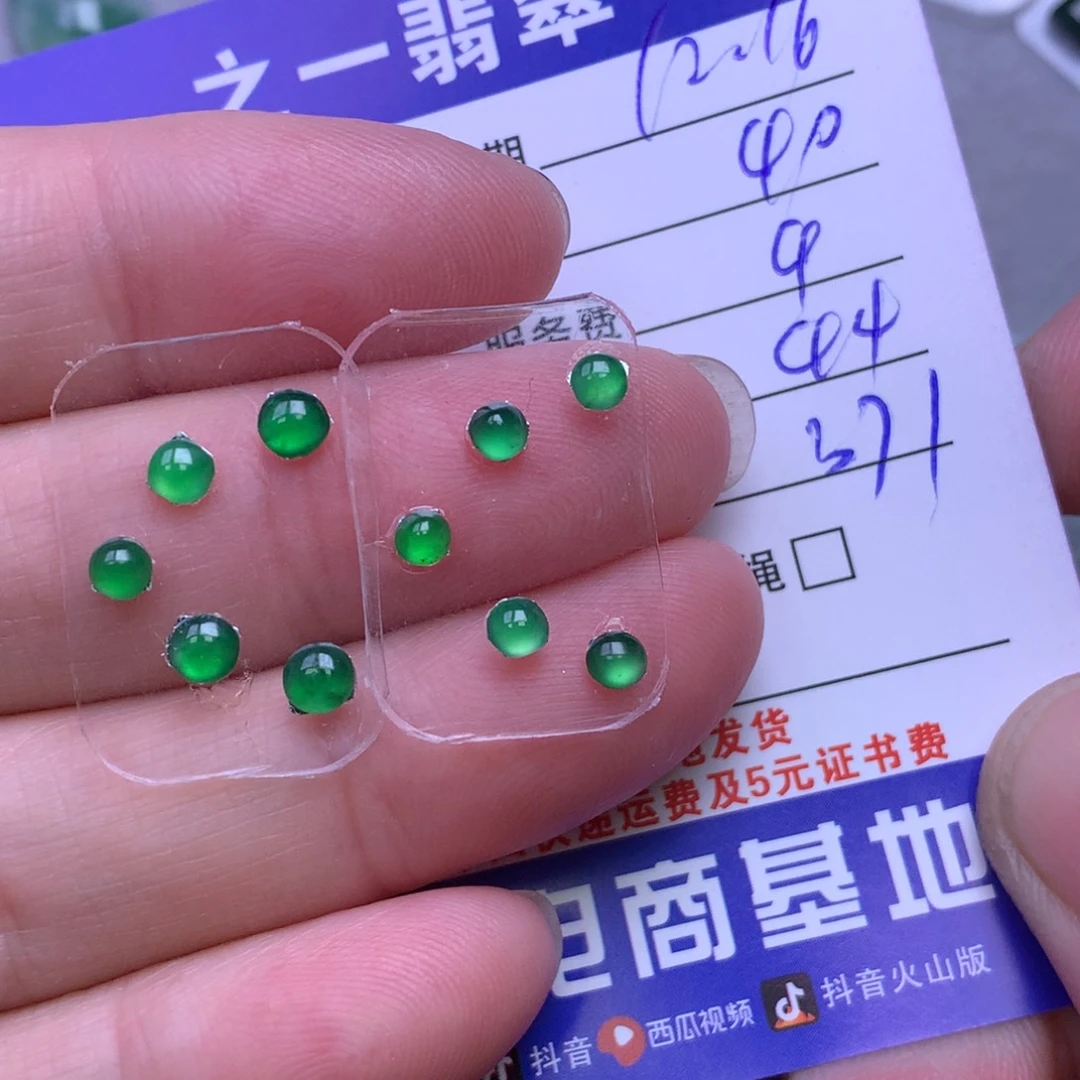 颈饰未镶嵌翡翠晴*