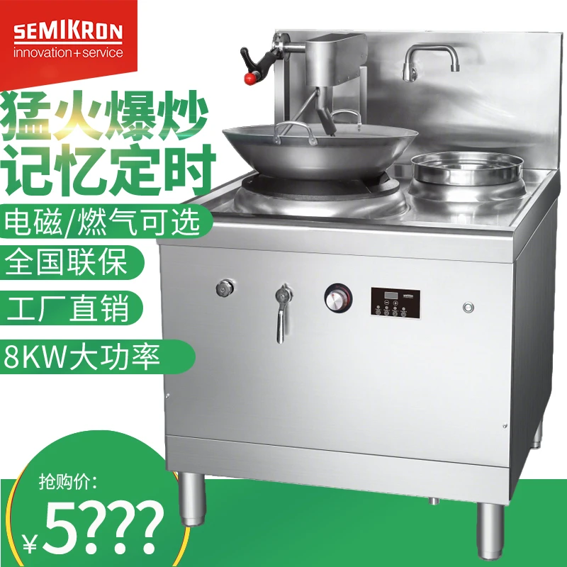 赛米控智能商用炒菜机全自动炒菜机器人烹饪快餐店炒饭炒菜炒粉机