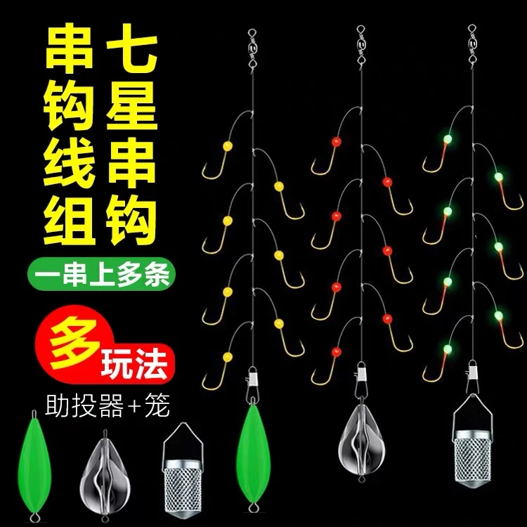 新款小白条杀手鱼钩串钩钓组七星钩7星钓鱼鱼钩滑竿线组饵料套装