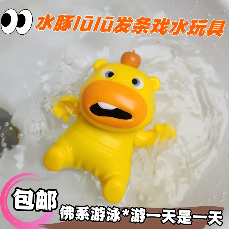 新款会游泳的水豚嘟嘟洗澡发条玩具戏水水豚噜噜沐浴游泳划水漂浮
