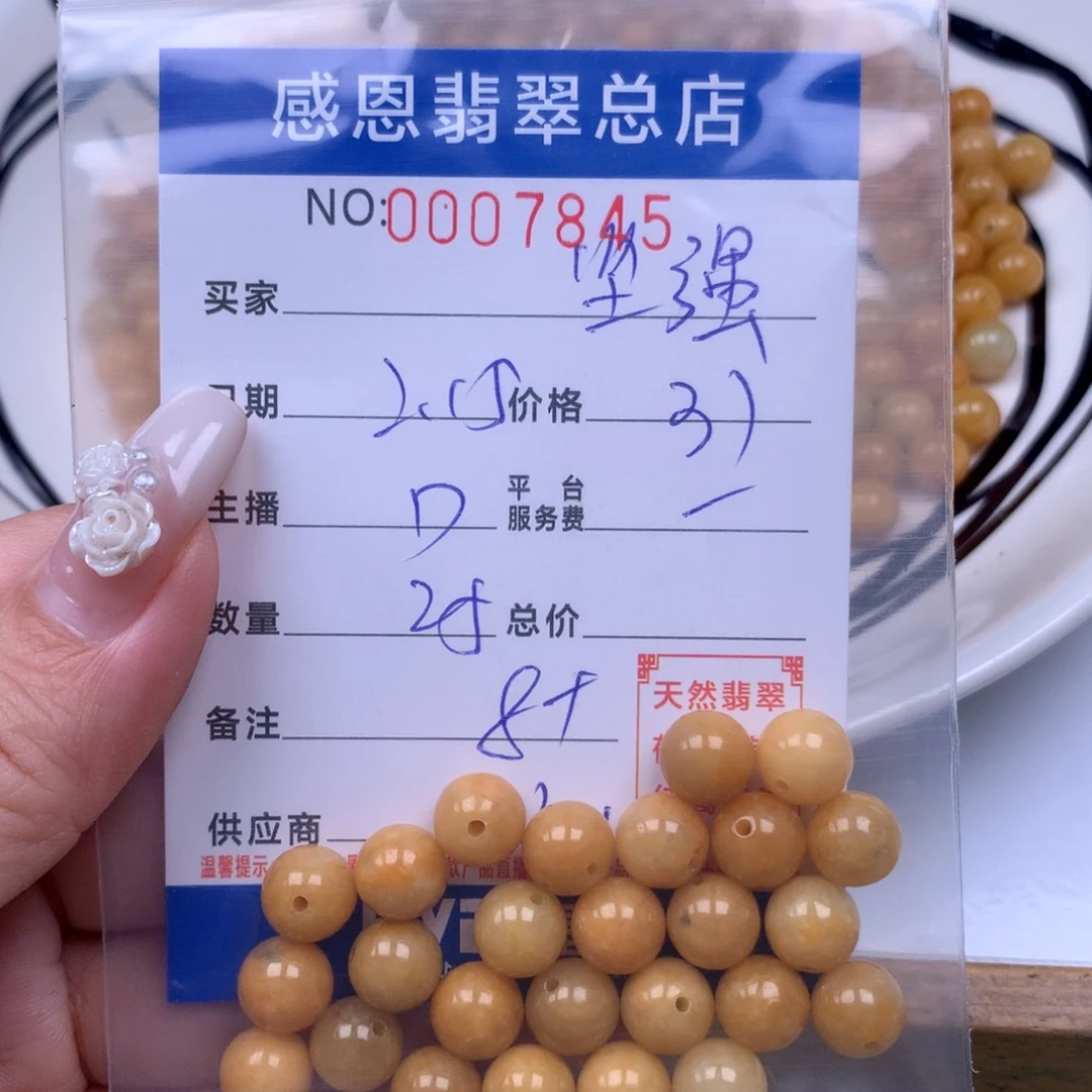 翡翠手链足铂镶嵌坚***豆