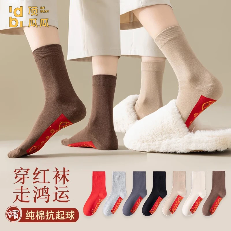 七星袜子男女本命年脚踏七星连珠鸿运纯棉中筒袜蛇年新年结婚大红