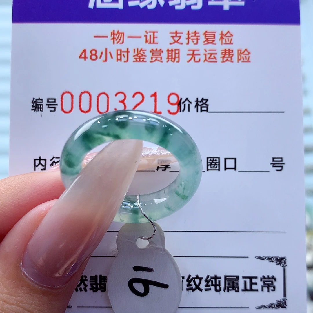 未镶嵌戒指翡翠翡翠