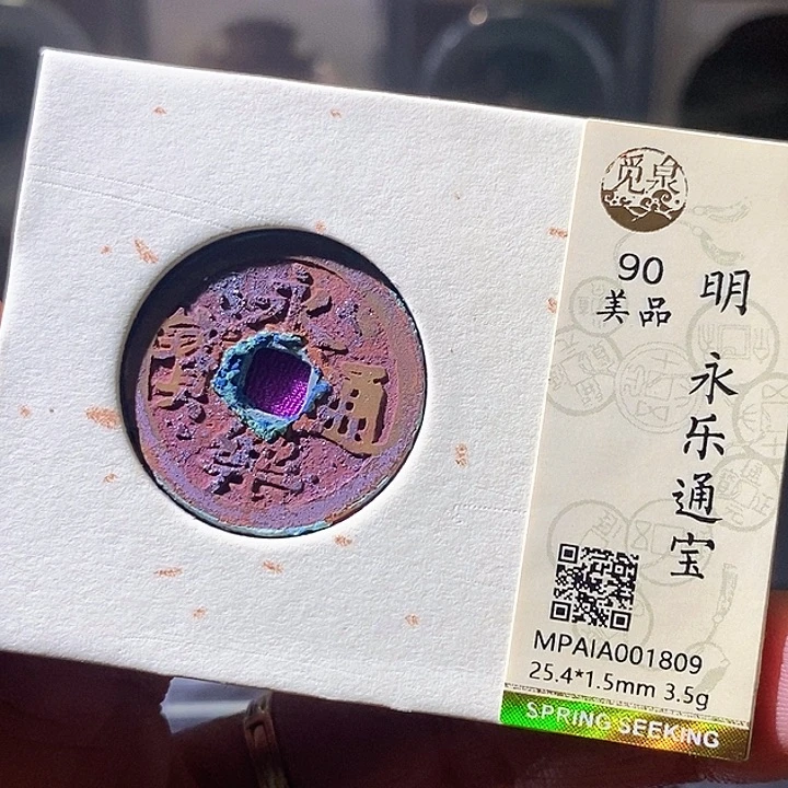铜永乐。华夏天玺总店809