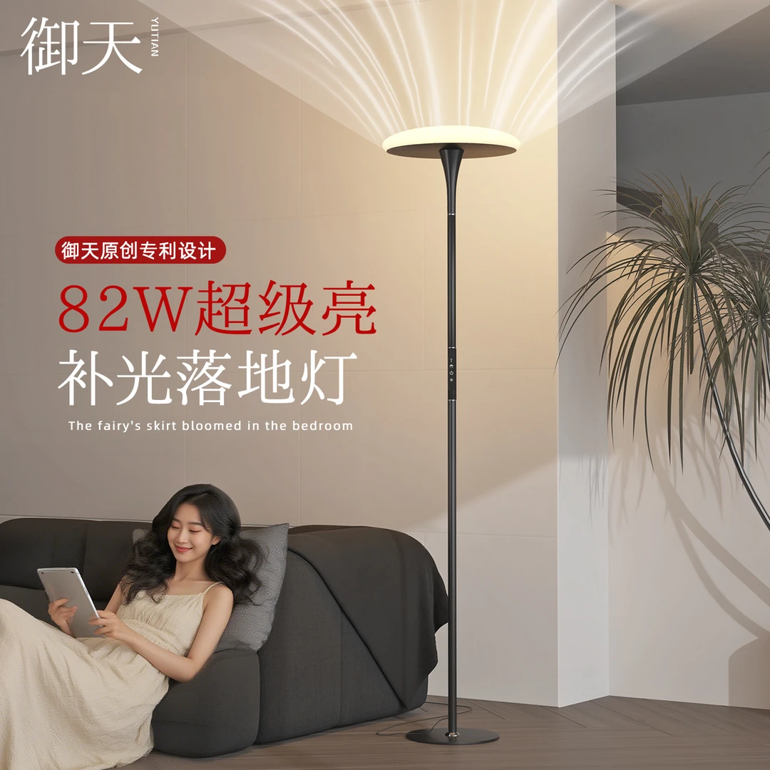 现代意式超亮补光落地灯客厅卧室书房间氛围灯阅读灯全屋照明